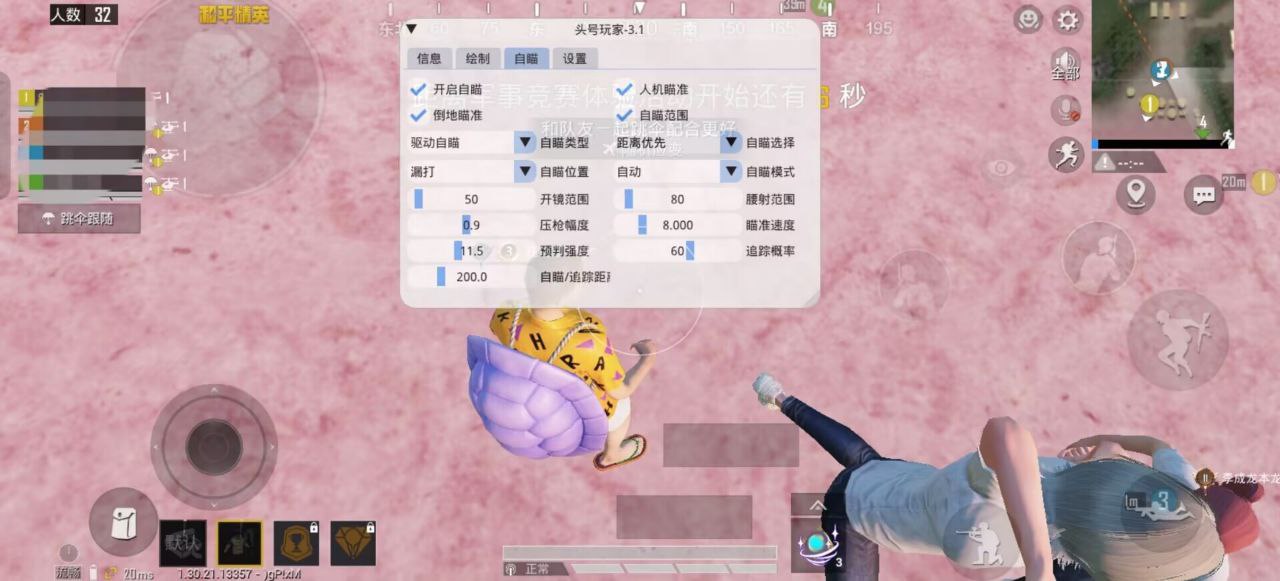 和平精英ios《挑战者》辅助完美上分皇冠