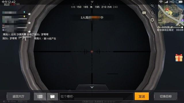 和平精英辅助【蚩尤】