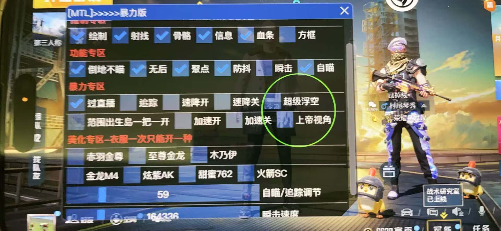 和平精英辅助【雷神/原小迪直装V1.4】稳定防封 人物透视 漏打自瞄 地铁逃生 锁死自瞄 物资显示 人物距离 组队显示