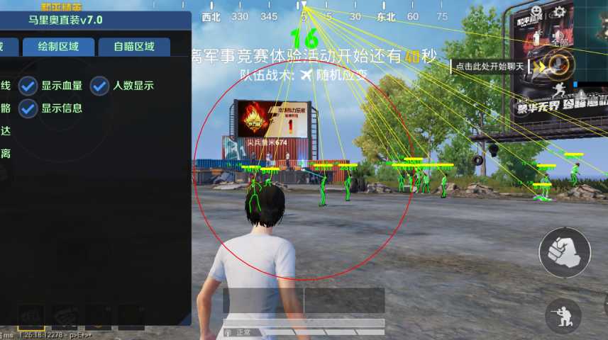 和平精英模拟器《绝影》辅助支持腾讯模拟器