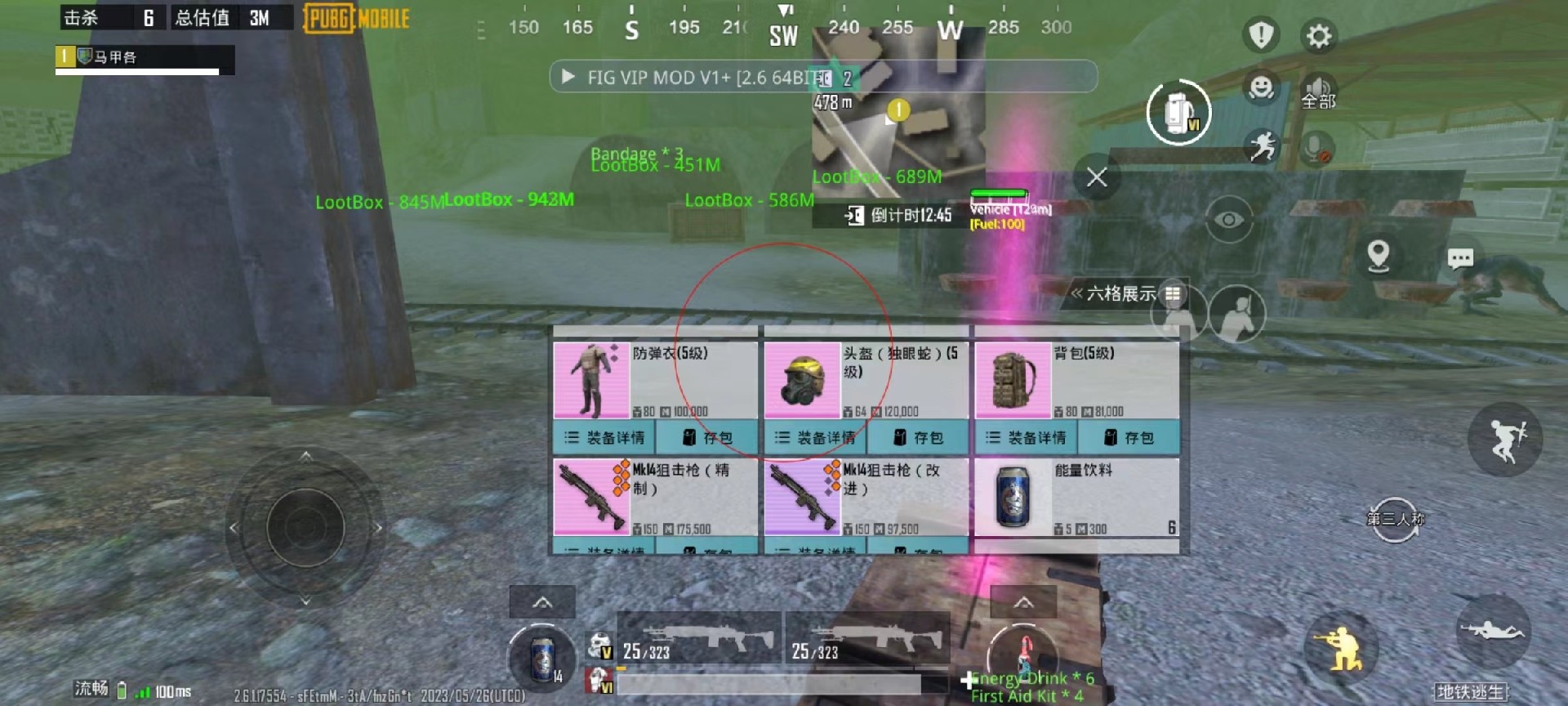 和平精英外挂【啊零直装V1.0】人物绘制透视 掩体子弹追踪 预判自瞄扫车 内透人物上色 全部枪械美化