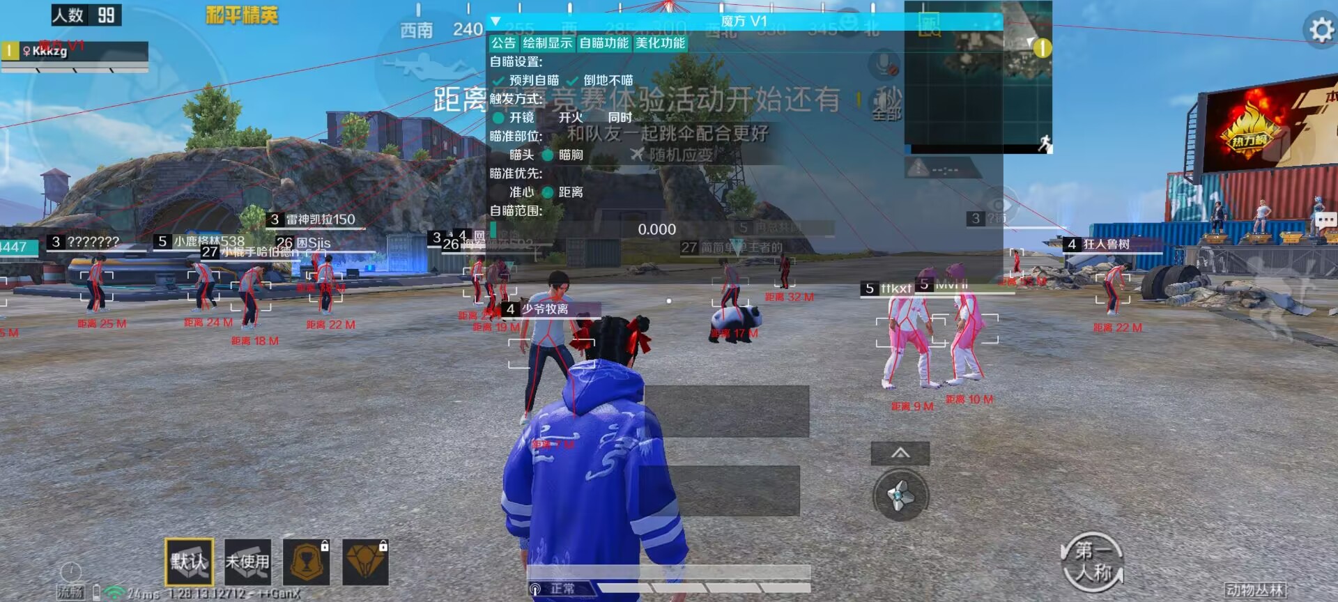和平精英辅助【UN】